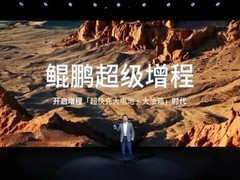 小鹏X9超级增程发布：452km纯电续航，1602km综合续航重塑行业标杆