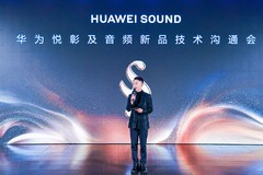 华为悦彰发布“母带级无损”音频传输方案，新品FreeBuds Pro 5首度亮相