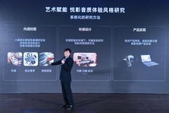 华为悦彰发布“母带级无损”音频传输方案，新品FreeBuds Pro 5首度亮相