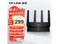 TP-LINK XDR5410易展版促销