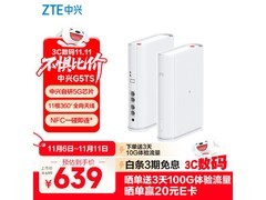 中兴G5TS 5G路由到手546