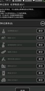 活下去女土匪速通攻略