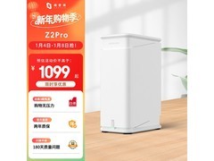 极空间Z2Pro私有云999元抢
