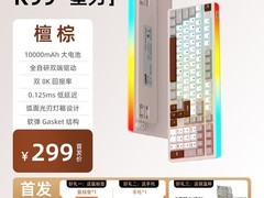 RK K99星刃键盘活动价299元带回家