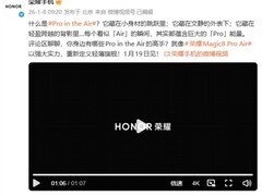 荣耀Magic8 Pro Air发布在即：轻薄旗舰新标杆