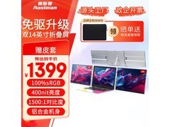 奥斯曼15.6英寸4K便携显示器