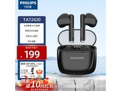 飞利浦TAT2420耳机券后59元疯抢！