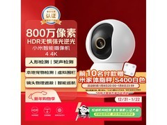 京东自营小米智能摄像机4直降25元