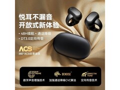 金运蓝牙耳机69元抢