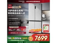 卡萨帝551升风冷冰箱7083元
