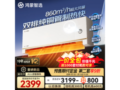 华为智选MEIPONT空调1.5匹