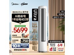 美的3匹酷省电Ultra空调，低至4364元