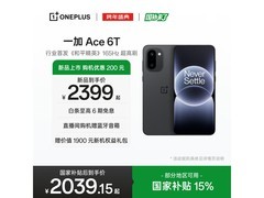 一加Ace 6T 12GB+256GB闪速黑低至2039元