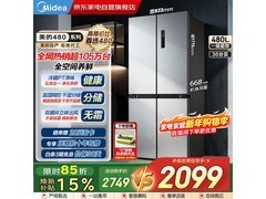 美的505L苍穹灰冰箱，京东到手仅2088元