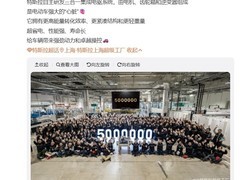 特斯拉上海工厂第500万台电驱下线，全球交付过半