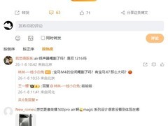 荣耀发布Magic8 Pro Air：轻薄机身搭载Pro级性能