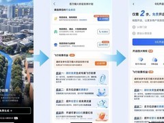 高德飞行街景上线24小时超20万商家报名
