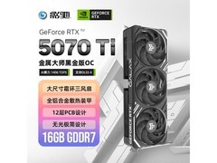 京东自营影驰RTX 5070 Ti显卡活动价优