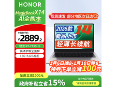 京东促荣耀X14锐龙版，到手仅3399元