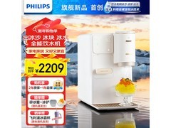 飞利浦冰境C1制冰饮水机