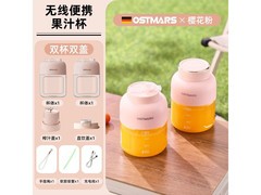 OSTMARS德国榨汁机，京东到手价69.9元