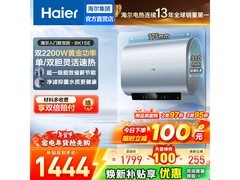 海尔60升纤薄电热水器