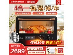 格兰仕微波炉一体机1698元