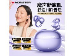 魔声夹耳式耳机领券直降，到手仅95元