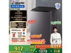 海尔XQBL102 - BZ20D1洗衣机低至856元