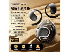 艾勒丝汀骨传导耳机39元抢