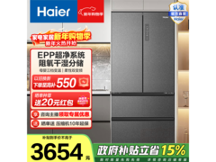 海尔510L风冷冰箱限时3064元