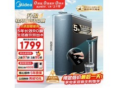 美的星河1000G PRO净水器低至1718元