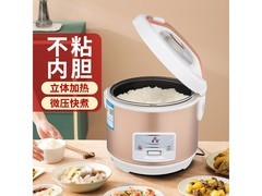 廉宝电饭煲49.9元抢