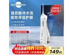 博皓5025冲牙器到手99元还赠喷嘴