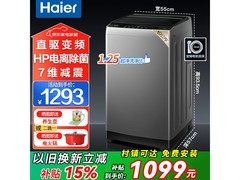 海尔10公斤直驱变频波轮洗衣机低至1056元