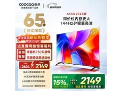 创维65P3F电视直降，到手仅1826元