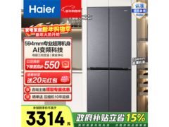 海尔418L星蕴银冰箱直降927元