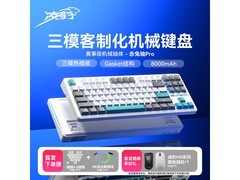 凌豹K87旗舰版键盘促销，赠礼价优速抢