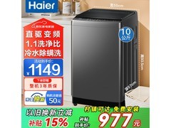 海尔初色2洗衣机大促，低至951元