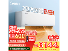 美的2匹酷省电空调，京东到手2789元