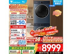 小天鹅蓝氧2.0洗烘套装钜惠