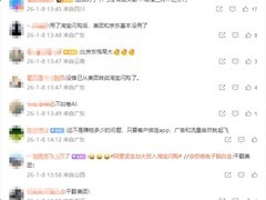 淘宝闪购加速扩张 2026年剑指市场份额第一