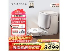 云鲸逍遥002水箱版直降275