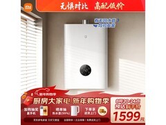 米家16L燃气热水器京东特惠仅1550元