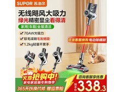 苏泊尔无线吸尘器直降近百元，速抢！