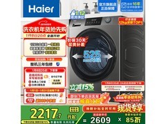 海尔XQG120-HL50DS洗烘一体机
