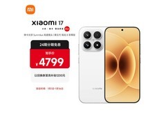 小米17 5G手机12GB+512GB白