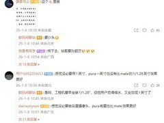 华为Pura 90系列曝光：1英寸主摄+可变光圈，全系多光谱加持