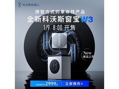 科沃斯窗宝W3擦窗机器人上市
