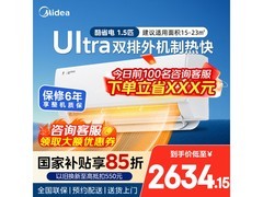 美的1匹酷省电空调低价促销到手2294元